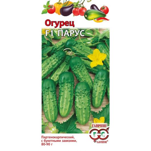 Огурец Парус F1 10 шт. корнишон
