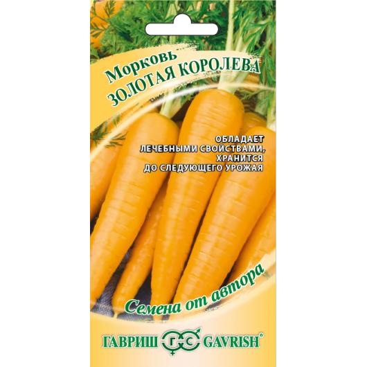 Морковь Золотая Королева 150 шт. автор.