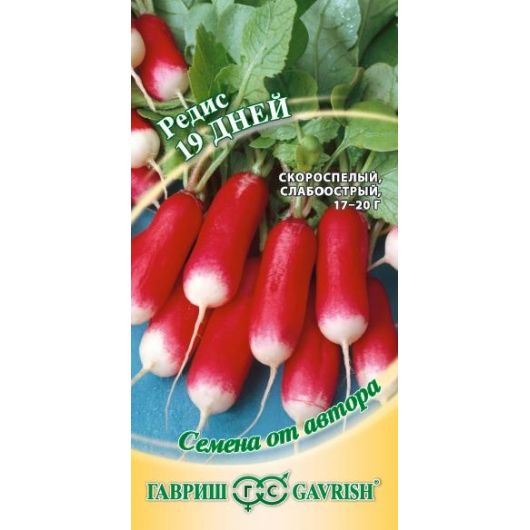 Редис 19 дней 2,0 г автор.