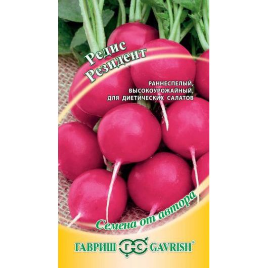 Редис Резидент 1,0 г автор.