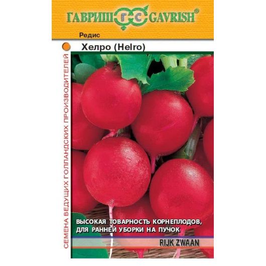 Редис Хелро 1,0 г (Голландия)