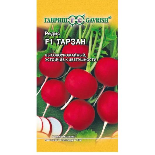 Редис Тарзан F1 0,5 г (Голландия)