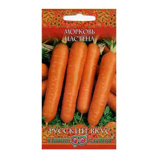 Морковь Настена 2,0 г серия Русский вкус!