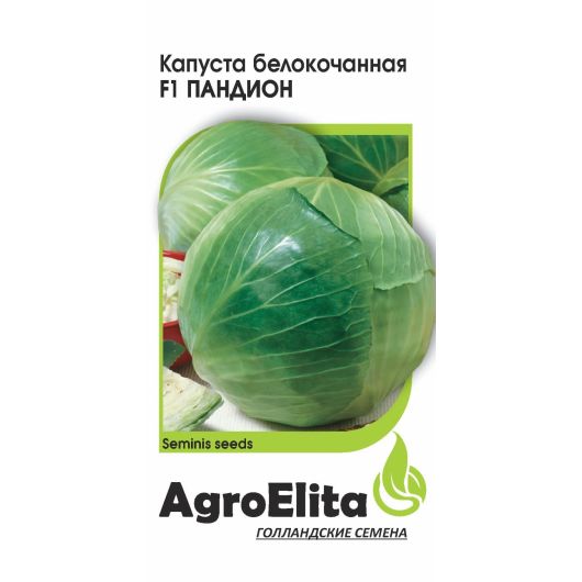Капуста белокоч. Пандион F1 10 шт. ран. (Семинис) Агроэлита