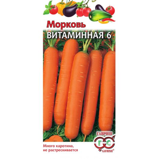 Морковь Витаминная 6 2,0 г