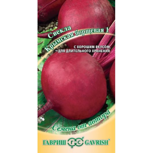 Свекла Крымская Борщевая 1 3,0 г автор.