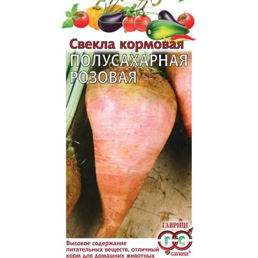 Свекла Полусахарная розовая 5 г
