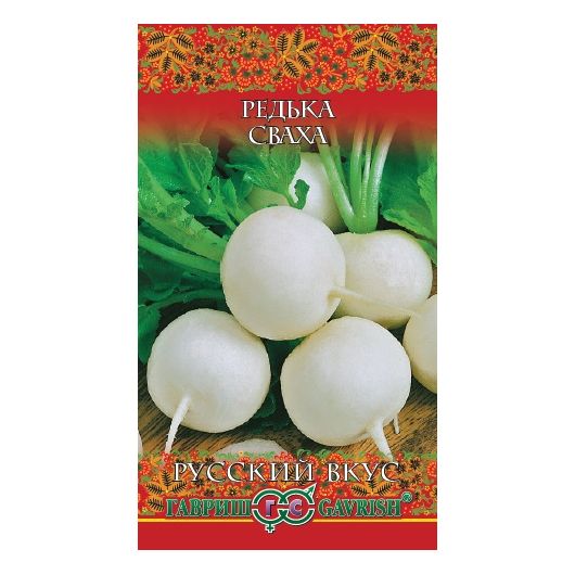 Редька Сваха 2,0 г сер. Русский вкус!