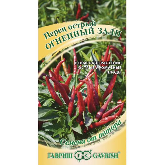 Перец острый Огненный залп 0,1 г автор.