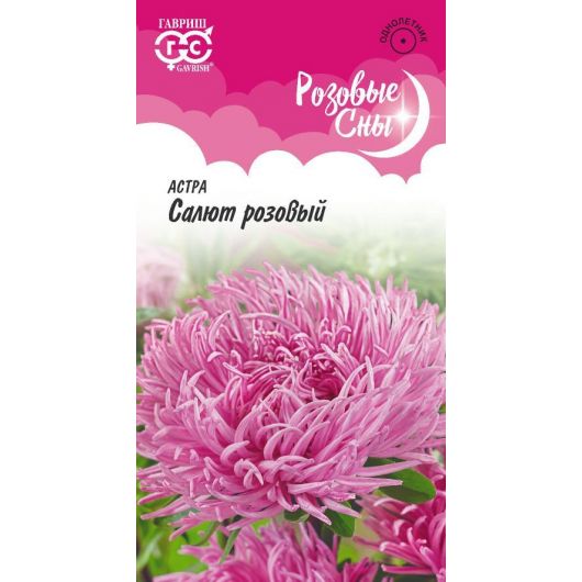 Астра Салют розовый, однолетняя (коготковая) 0,3 г серия Розовые сны