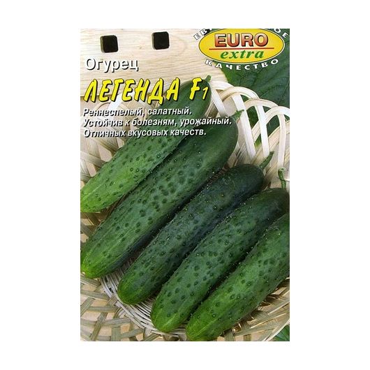 Огурец Легенда F1 0,25 г Аэлита