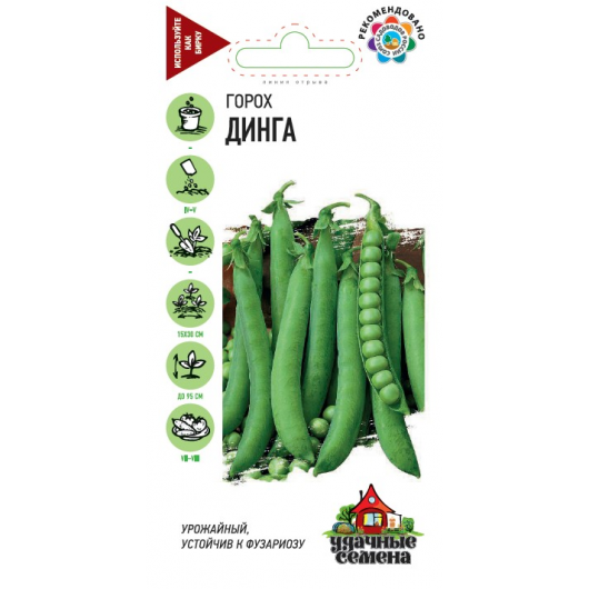 Горох Динга 10 г Удачные семена
