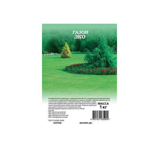 Газон Эко 1 кг
