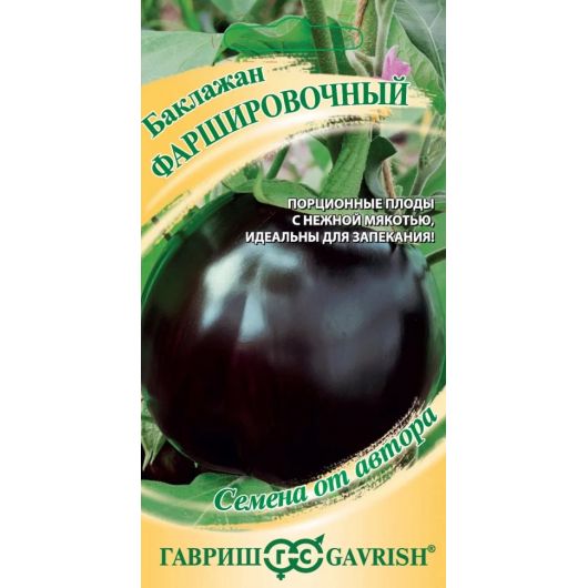 Баклажан Фаршировочный 0,3 г