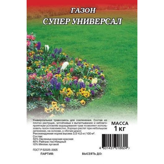Газон Супер Универсал универсальный 1,0 кг