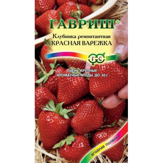 Земляника Красная варежка* 0,01 г