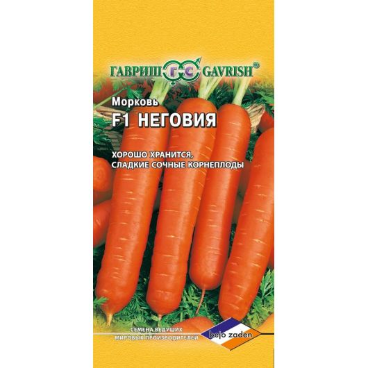 Морковь Неговия F1 150 шт. (Голландия)