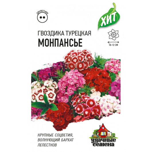 Гвоздика турецкая Монпансье, смесь 0,1 г ХИТ х3
