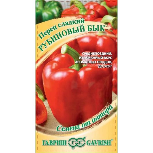 Перец Рубиновый бык 0,1 г автор.