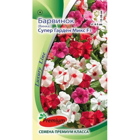 Барвинок (Винка) Супер Гарден Микс F1 7 шт. Премиумсидс