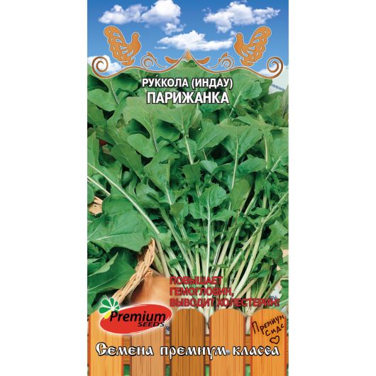 Индау Парижанка (Рукола) 0,5 г Премиумсидс