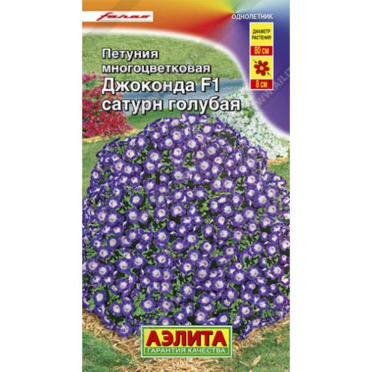 Петуния Джоконда F1 сатурн голубая каскад стелющаяся 7 шт. Аэлита