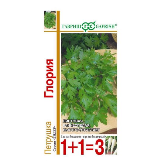Петрушка листовая Глория серия 1+1/4,0 г