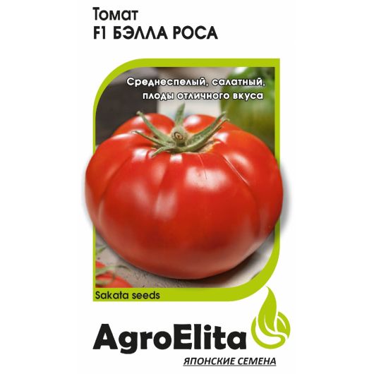 Томат Бэлла Роса F1 8 шт. низкоросл. (Саката) Агроэлита