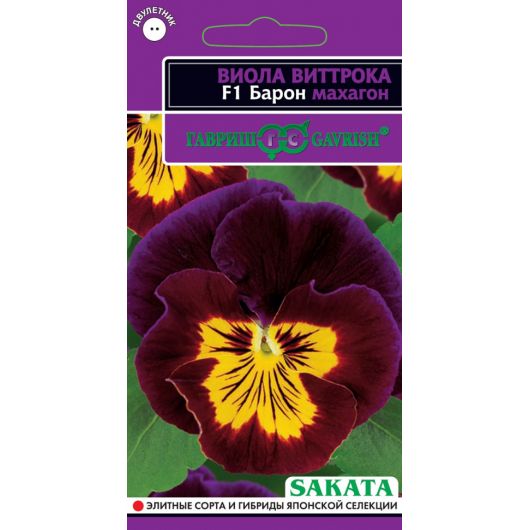 Виола Барон Махагон F1 Виттрока  (Анютины глазки)* 5 шт. Саката серия Эксклюзив