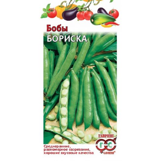 Бобы Бориска 10 шт.