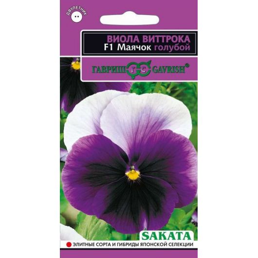 Виола Маячок голубой F1 Виттрока (Анютины глазки)* 5 шт. Саката серия Эксклюзив