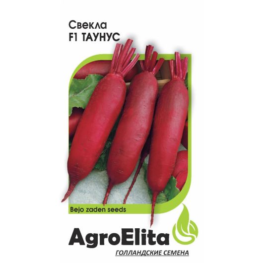 Свекла Таунус F1 1,0 г (Бейо) Агроэлита