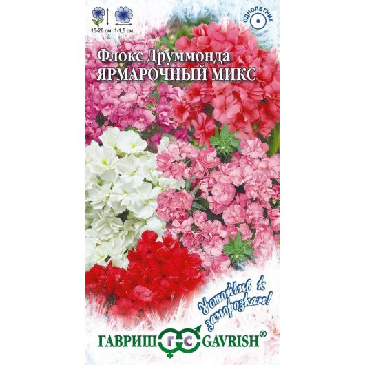 Флокс Ярмарочный микс махр. друммонда* 0,03 г серия Устойчив к заморозкам!