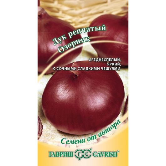 Лук репч. Озорник 0,5 г автор.