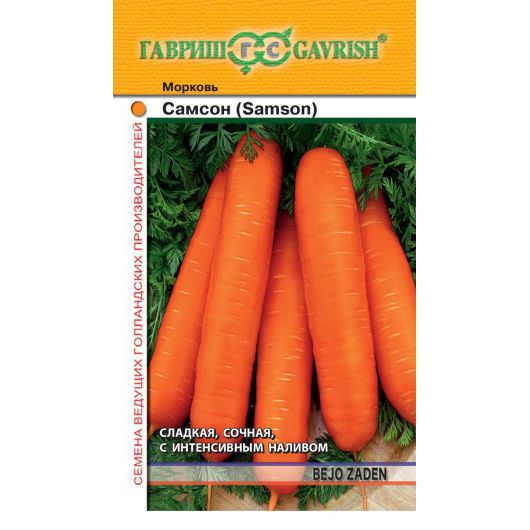 Морковь Самсон 0,5 г (Голландия)