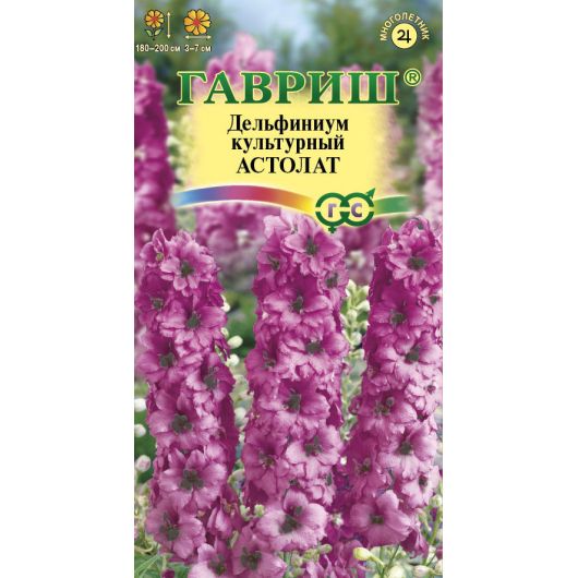 Дельфиниум Астолат* 0,05 г