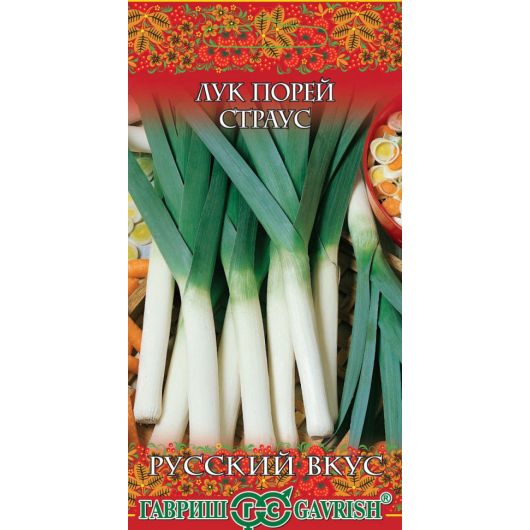 Лук порей Страус 0,2 г серия Русский вкус