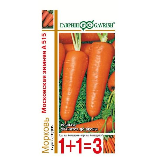 Морковь Московская зимняя А 515 серия 1+1/4,0 г
