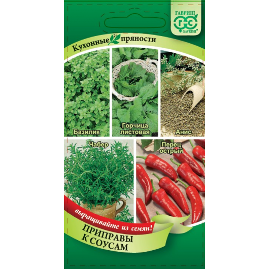 Кухонные пряности к соусам 1,6 г