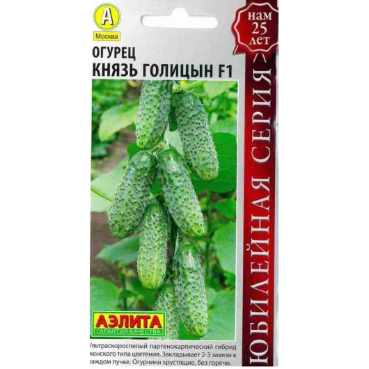 Огурец Князь Голицын F1 0,25 г  Аэлита