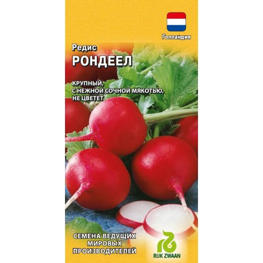 Редис Рондеел 1,0 г (Голландия)