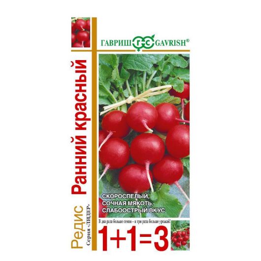Редис Ранний красный  серия 1+1/5,0 г