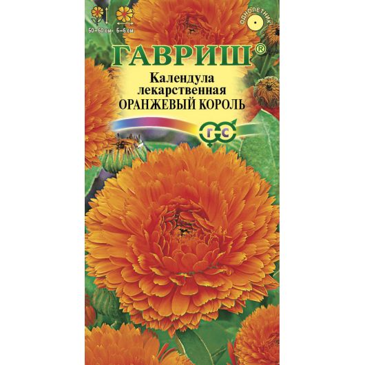 Календула Оранжевый король 0,3 г