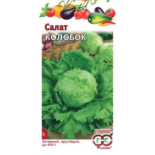 Салат Колобок 0,5 г кочанный, хрустящий, зеленый