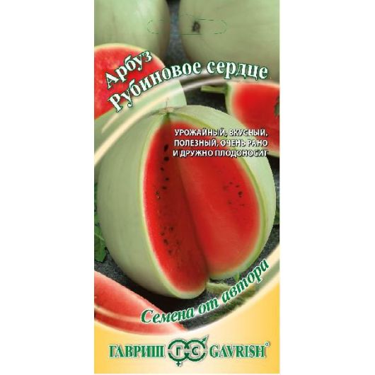 Арбуз Рубиновое сердце 1 г автор.