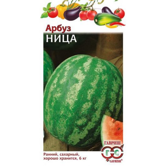 Арбуз Ница 1 г