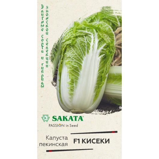 Капуста пекинская Кисеки F1 10 шт. (Саката)