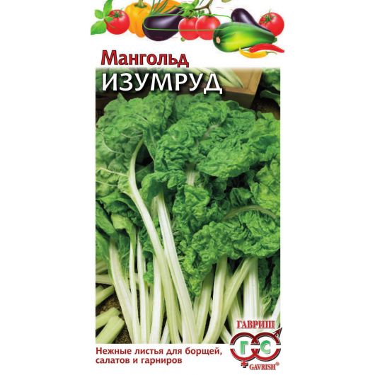 Мангольд Изумруд 2,0 г