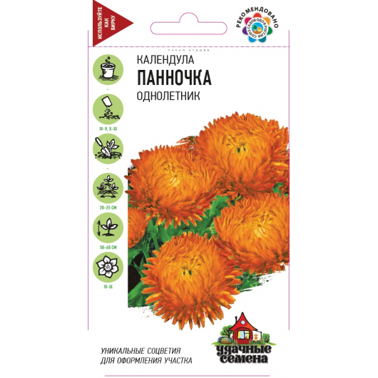 Календула Панночка 0,3 г Удачные семена