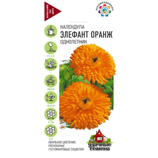 Календула Элефант Оранж 0,3 г Удачные семена